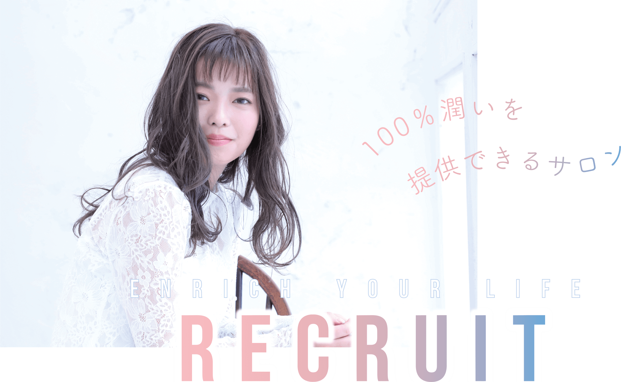 Recruit